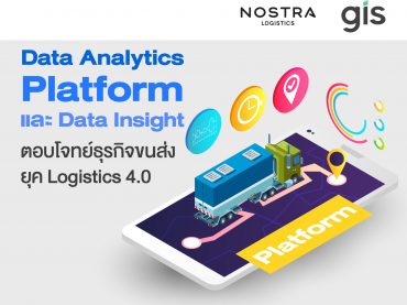 NOSTRA LOGISTICS Data Analytics Platform