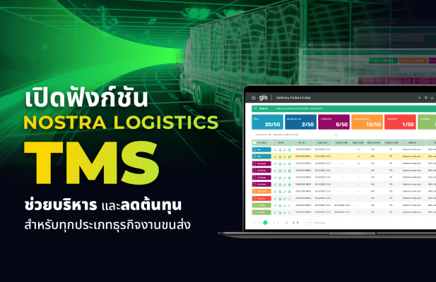 NOSTRA LOGISTICS TMS